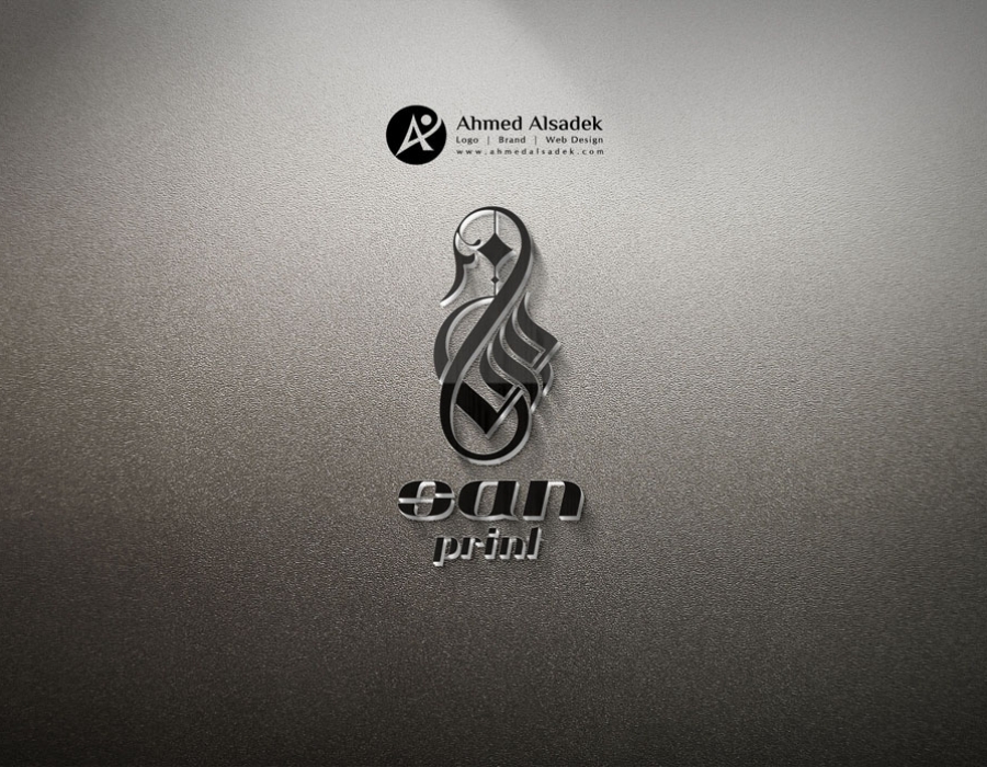 تصميم شعار شركة san print في السعودية